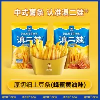 滇二娃农科院香脆黄油薯条土豆条麻辣薯片解馋零食小吃 蜂蜜黄油味16g*35包