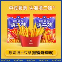 滇二娃农科院香脆黄油薯条土豆条麻辣薯片解馋零食小吃 椒香麻辣味16g*35包