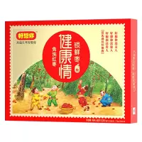 好想你(MISS YOU) 998g 一级健康情锁鲜枣 (盒)