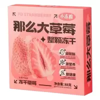 好想你(MISS YOU) 88g 那么大草莓 (盒)