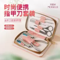 周慕诗 MS1008 指甲刀套装指甲剪斜口耳勺鼻毛剪眉夹专用鹰嘴钳嵌甲修脚刀礼物 指甲刀套装8件套