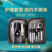 周慕诗MS7009指甲刀套装斜口耳勺鼻毛剪眉夹指甲锉甲专用鹰嘴钳嵌甲修脚刀礼物 9件套