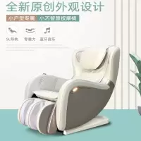 践程 智能迷你按摩椅 S100