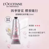 欧舒丹 甜蜜樱花 护手霜150ml