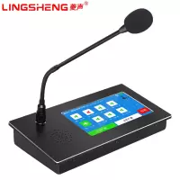 菱声ip网络系统室外防水音柱壁挂音响校园学校公共广播服务器主机远程数字寻呼话筒双向对讲面板终端 网络话筒(7吋触摸屏+一