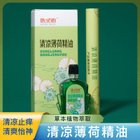 医圣街 清凉精油