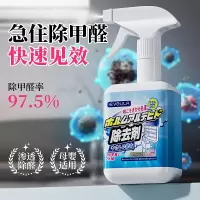 木材除味剂家具油漆祛除木头味道新床衣柜柜子除甲醛去异味喷雾剂3759A