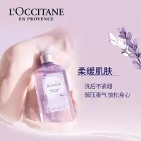 欧舒丹薰衣草沐浴露250ml