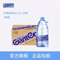 景田饮用纯净水1.5L*12瓶/箱大瓶整箱便携