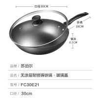 苏泊尔炒锅铁锅铸铁老式生铁锅家用无涂层炒菜锅燃气电磁炉通用FC30E21