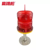 高翊柏 10030421 航空障碍灯 122LED智能型支架一体加避雷针 航标警示闪光灯 高楼信号指示灯铁塔警示标志灯