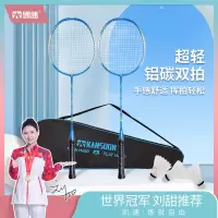 凯速铝碳双拍(3只羽毛球+1个球拍包)