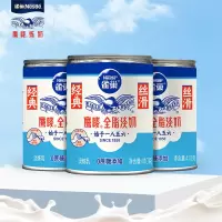 雀巢(Nestle)鹰唛 全脂淡奶罐装410g*3听 轻盈丝滑无负担