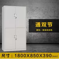 文件柜 尺寸:1800X850X390(mm) 8组起订