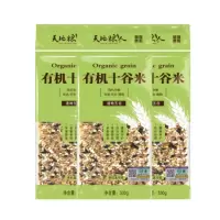 天地粮人东北有机十谷米杂粮粗粮330g*3*3