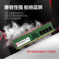 台式机内存条8GBDDR4 2666