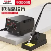 德力西(DELIXI) 电烙铁936旋钮调温工业款 控温范围180-480度