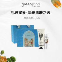 格兰大地典蓝意趣2件套 香味随机