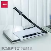 得力 8011切纸机21