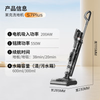 莱克(LEXY)洗地机天狼星S7Plus多功能吸尘器家用吸尘除螨扫地机三合一无线洗拖机吸扫洗拖一体机自动清洗