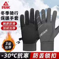 匹克(PEAK)保暖手套YH23416 灰色