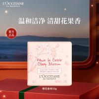 欧舒丹 甜蜜樱花 香氛皂50g