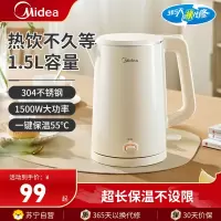 美的SHE1582烧水壶保温一体1500W大功率电热水壶家用1.5L烧水壶