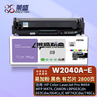 莱盛 W2040A/416A硒鼓 黑色 适用惠普M454 MFP M479佳能LBP663Cdn 664Cx 单位:支