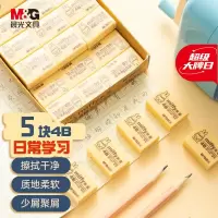 晨光 米菲4B橡皮 学生美术绘图考试橡皮擦 MF6305(计价单位:30块/盒)黄色