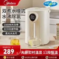 美的(Midea)电热水瓶 MK-SP20-Y烧水壶电热水壶5L大功率多段恒控温大屏数显抑菌除氯家用饮水机