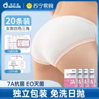 爱护佳一次性内裤女纯棉无菌旅行免洗产妇大码全棉便携日抛底裤 XXXL码20条装共4盒