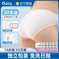 爱护佳一次性内裤女纯棉无菌旅行免洗产妇大码全棉便携日抛底裤 L码30条装共6盒