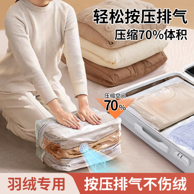 免抽气真空压缩袋羽绒服专用家用收纳衣服旅行衣物行李箱整理打包