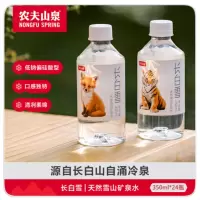 农夫山泉天然矿泉水(24瓶/箱)