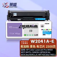莱盛 W2040A/416A硒鼓 蓝色 适用惠普M454 MFP M479佳能LBP663Cdn 664Cx 单位:支