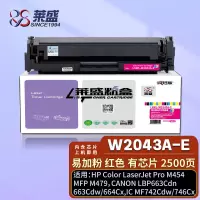 莱盛 W2040A/416A硒鼓 品红色 适用惠普M454 MFP M479佳能LBP663Cdn 664Cx 单位:支