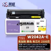 莱盛 W2040A/416A硒鼓 黄色 适用惠普M454 MFP M479佳能LBP663Cdn 664Cx 单位:支