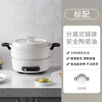 摩飞电器(Morphyrichards) 多功能料理锅电火锅烧分体式电煮锅电炒小圆锅 MR9087椰奶白3L