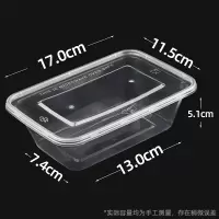 长方形750ml一次性餐盒加厚带盖 300套/箱 单位:箱