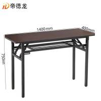 帝德龙会议条桌培训桌HY3 1400*400*750mm