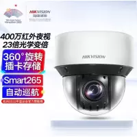海康威视(HIKVISION) 4A423IW-DE
