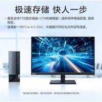 联想(Lenovo)扬天M4000q (i5-14400 16G 1T+512G)+23.8英寸