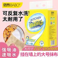 斑布厨房悬挂式抽纸巾卫生吸水吸油180抽厨房洗碗纸抹布食品级接触