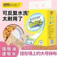 斑布厨房悬挂式抽纸巾卫生吸水吸油180抽厨房洗碗纸抹布食品级接触
