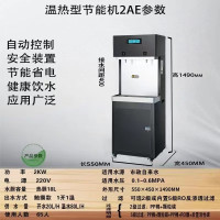 饮水机商用直饮机过滤开水器(反渗透五级过滤)