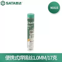 世达(SATA) 90315 便携式焊锡丝1.0MM/17克 1个