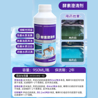 勇威(YW) 酵素澄清剂水质净化处理剂泳池清洁剂 澄清剂-950ml