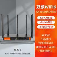 盟帝皇冠(MDHG) 路由器千兆双频 钢壳带机200-AX3000千兆端口-覆盖500㎡[W30E]带USB接口
