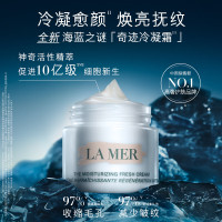 海蓝之谜(LA MER)奇迹冷凝霜60ml修护紧致面霜护肤品