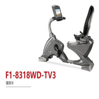 万年青 商用卧式健身车(银白银珠一带 15.6寸电视) F1-8318WD-TV3